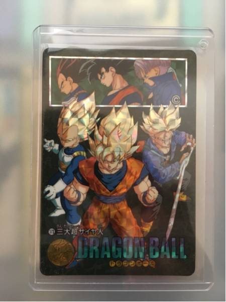 ビジュアルアドベンチャー 0 ドラゴンボール 三大超サイヤ人
