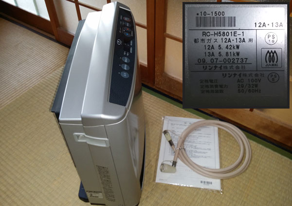 リンナイ （大阪ガス）都市ガス ファンヒーター RC-H5801E-1 冷暖房・空調