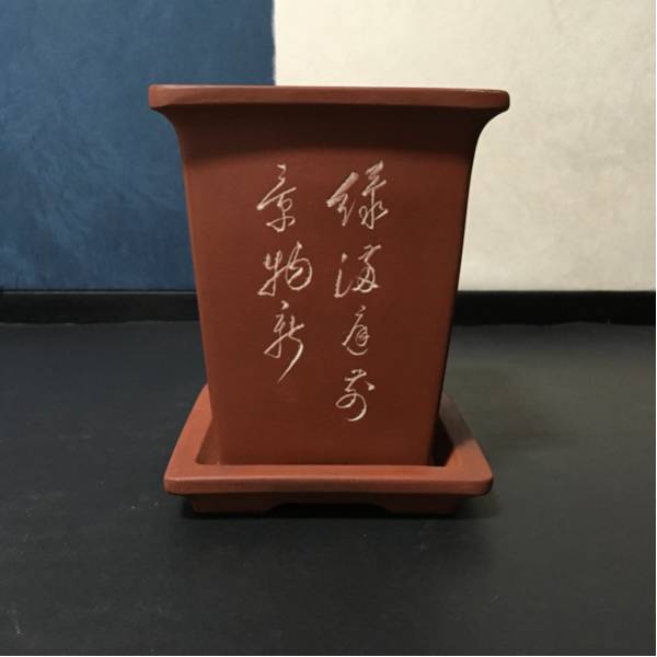 美芸』 ⑪ 彫刻正方鉢 玉芳庵平田美芸6（桃花泥外縁額入正方山水図彫刻