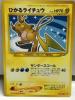 c129□ポケモンカード ひかるライチュウ LV.30 中古