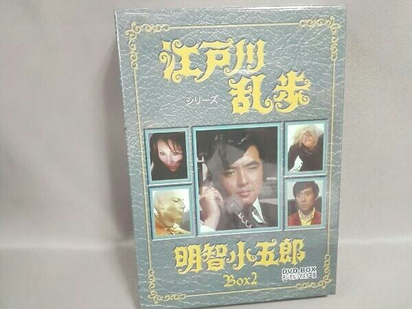 江戸川乱歩 明智小五郎 DVD-BOX2 デジタルリマスター版＜完＞ 江戸川