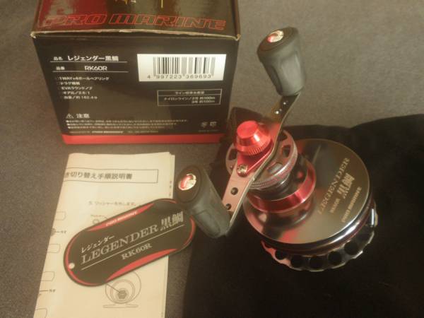 レジェンダー 黒鯛 RK60R クロダイ チヌ カセ イカダ プロマリン レ