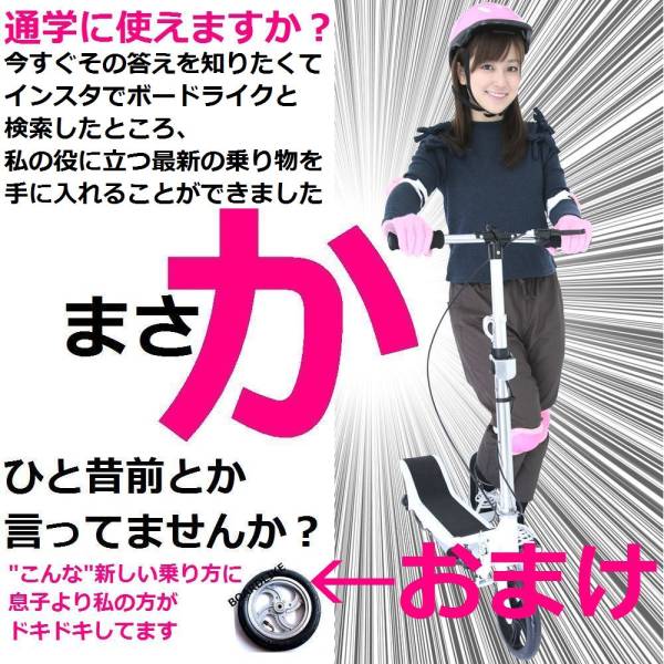 おまけ付き■ボードライク最新■キックスケーターキックボード11