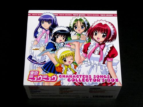 □『東京ミュウミュウ』キャラクターソングス Collector's Box 東京