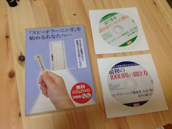 スピードラーニング 1～32巻