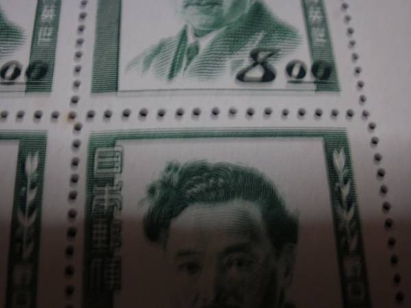 目打ちエラー 文化人＜野口英世＞シート（5－151）・切手可 特殊