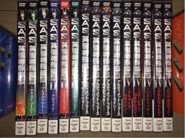 SAS英国特殊部隊 15本セット DVD