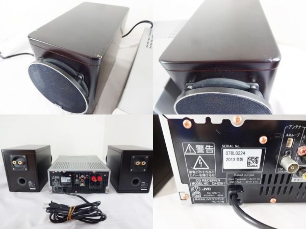 JVC ウッドコーンコンパクトコンポ EX-N1 JVC 【公式通販】