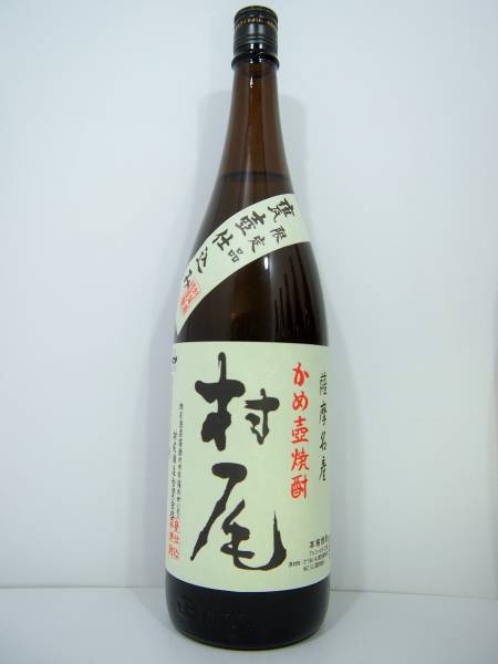 24○ 幻の芋焼酎 【村尾 1.8L】 村尾酒造 ○ 村尾 1800ml 25度 焼酎 芋