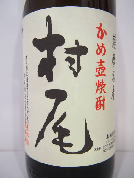 村尾 1800ml 25度 焼酎 芋焼酎 プレミアム商品] かめ壺焼酎 : | 1800ml