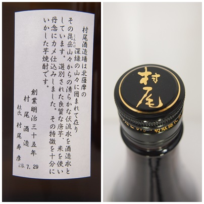 村尾 1800ml 25度 焼酎 芋焼酎 プレミアム商品] かめ壺焼酎 : | 1800ml