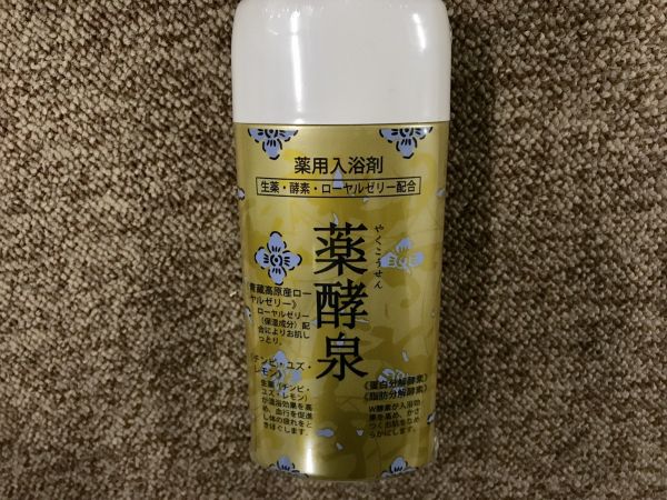 5 薬用入浴剤 薬酵泉やくこうせん 600g×3個セット 新品未開封 【公式通販】