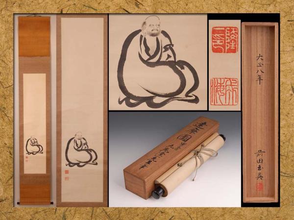 最安値，大人気】 【財宝書画】九鬼隆一肉筆 達磨図 掛け軸 前田玉英極箱n