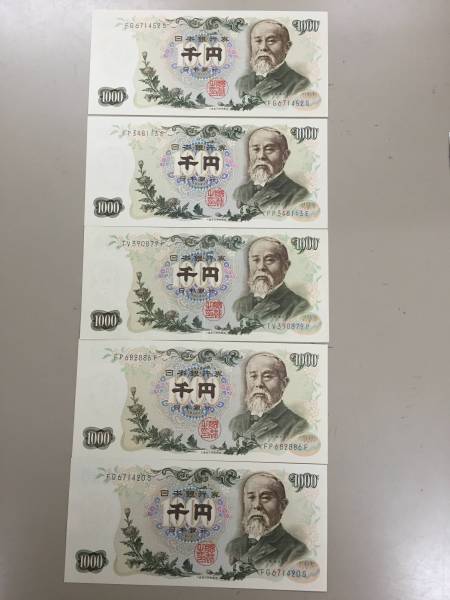 1000円札5枚