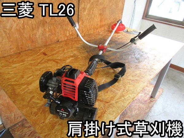 農機具□肩掛け式草刈機□三菱□TL26□カセットボンベ□○％(本体