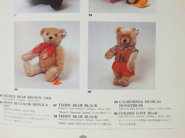 最終SALE steiffシュタイフ/ 限定・ゴールデンゲート テディベア/ 完品