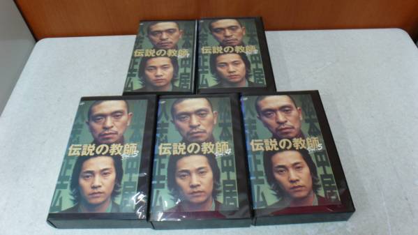 希少!! 伝説の教師 VHS/ビデオ 全5巻セット 松本人志/中居正広他