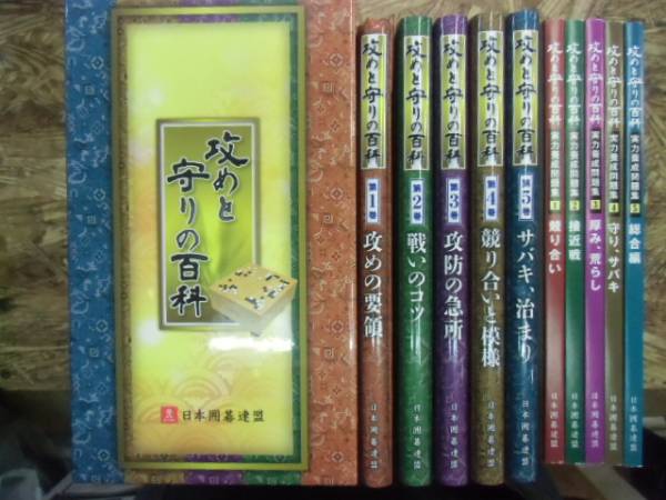 日本囲碁連盟 囲碁関連商品販売 | 自由国民社 書籍検索 - : DVD アマの