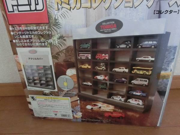 トミカ　コレクションケース　新品
