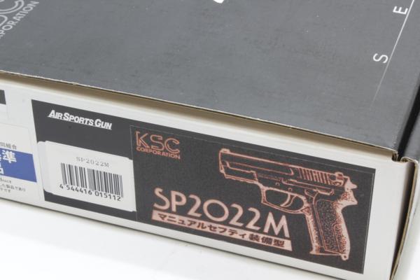 SIG KSC ガスブローバック KSC] P232 | ガスガン 23⁄09以降ロット ABS