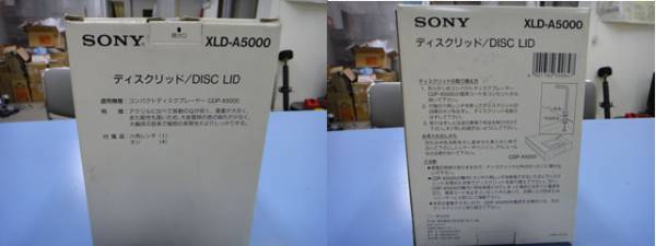 SONY XLD-A5000　ディスクリッド