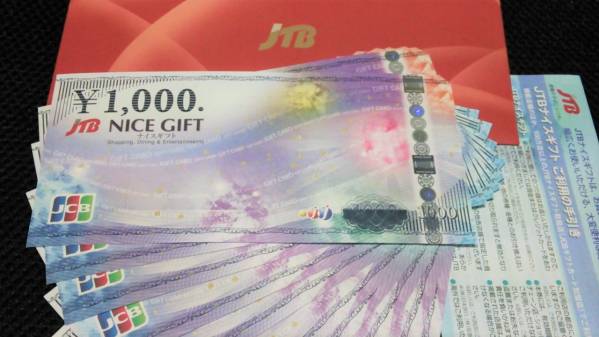 美品/JTBナイスギフト￥1，000×10枚/レターパックプラス送料無料