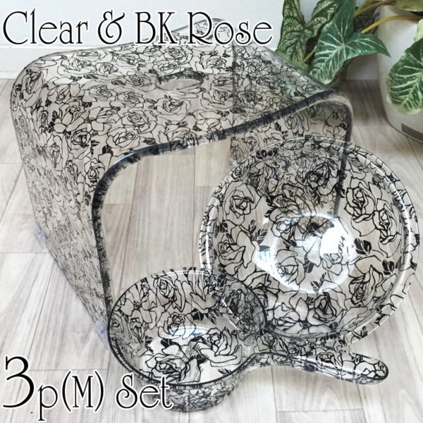 1円～!バス3点(M)セット☆クリアー＆BK・ローズ　バスチェア
