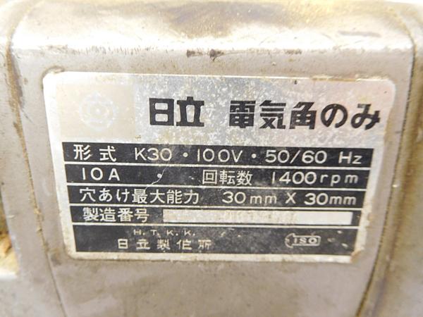 HITACHI 日立 電気角のみ K-30A 30mm HITACHI 日立 電気角のみ