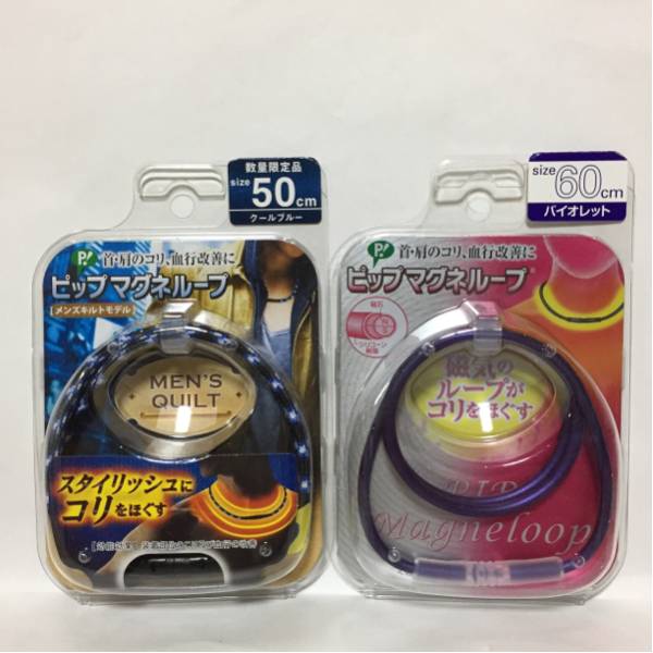 新品２個ピップマグネループ限定ブルー５０ｃｍ＆紫６０ｃｍ_1