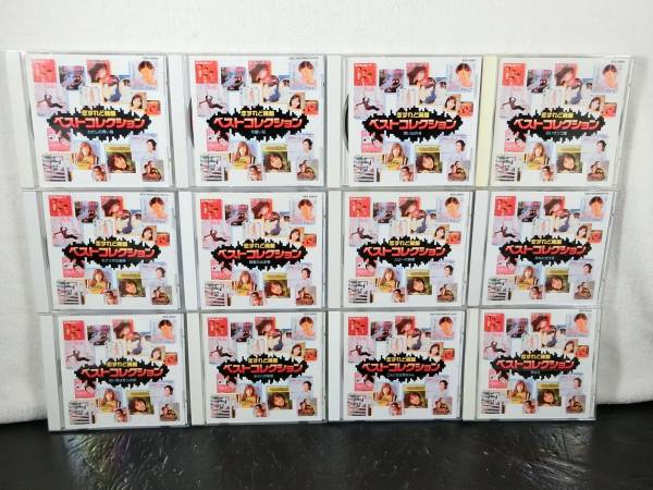 恋すれど廃盤ベストコレクション CD12枚