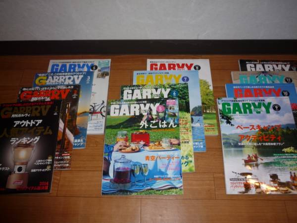 実業之日本社 月刊ガルヴィ(GARVY、GARRRV)2015年1月号～12月号_1