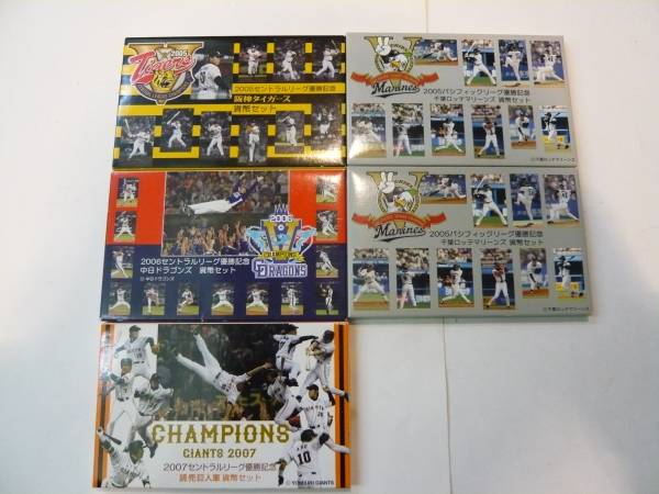 激安!!　セントラル・パシフィックリーク゛優勝記念貨幣セット