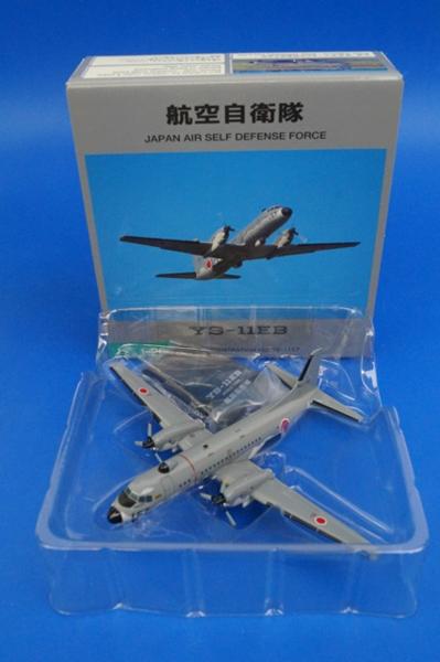 全日空商事 YS-11EB 航空自衛隊 航空自衛隊[92 模型・プラモデル 02