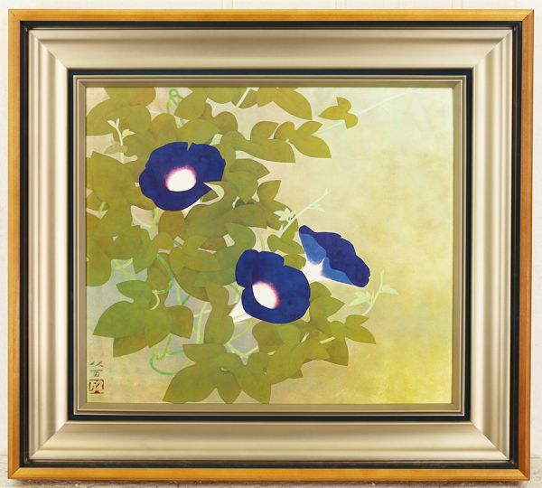 611731as E11 創画会会員 向井久万 工芸画 「朝顔」花証明シール