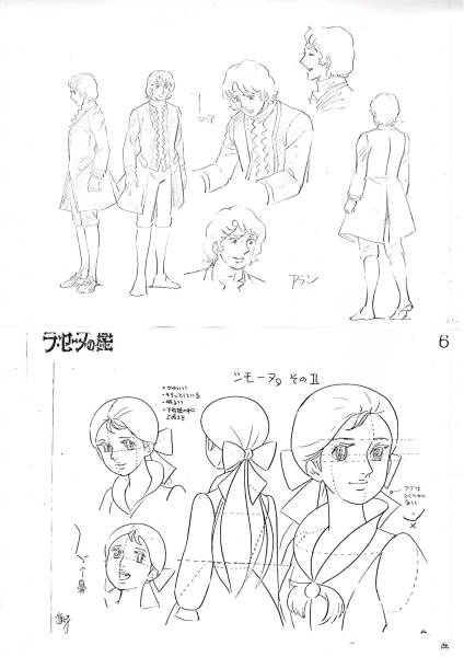 ラ セーヌの星 設定資料 原画 設定資料集 売買されたオークション情報 Yahooの商品情報をアーカイブ公開 オークファン Aucfan Com