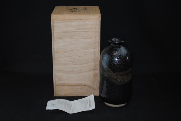 宗家 西山徳右ヱ門 山辺田古窯 油滴天目 花瓶 西山徳右衛門 共箱(陶磁 