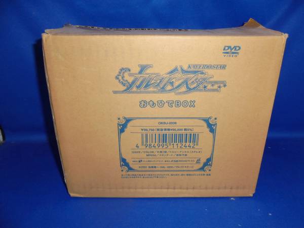 DVD カレイドスター おもひでBOX DVD BOX ☆ 【公式通販】