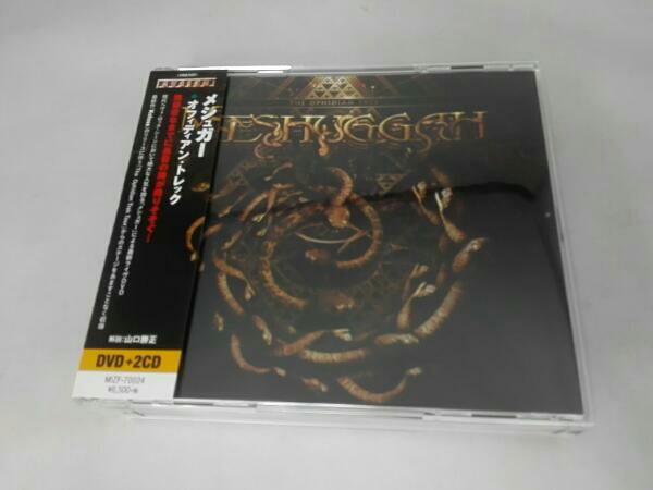 メシュガー　オフィディアン・トレック