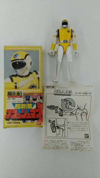 当時物☆イエローフラッシュ☆超新星フラッシュマン☆超合金 【公式通販】