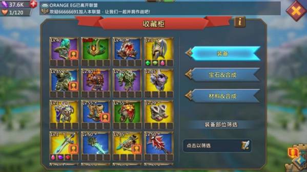 ロードモバイル 戦力3700万 王国移動券あり_2