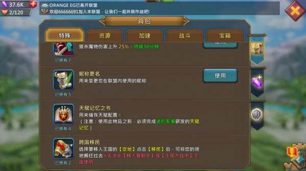 ロードモバイル 戦力3700万 王国移動券あり_3