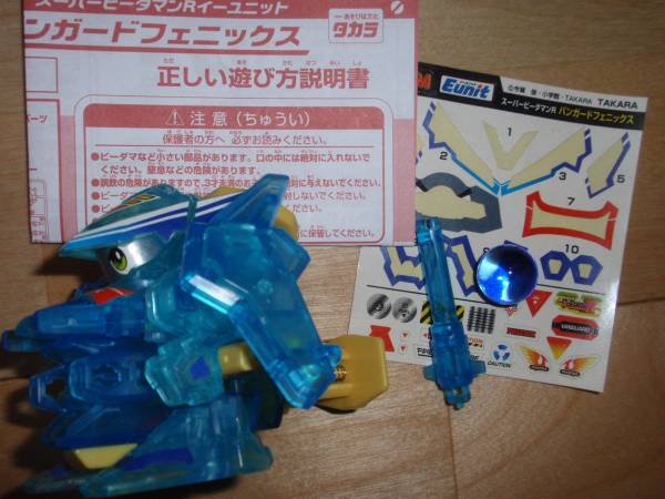 ビーダマン キャンペーン品「バンガードフェニックス」クリア版