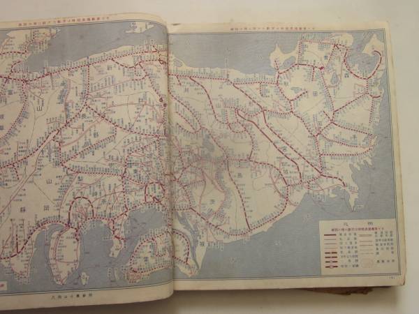 戦前『汽車時間表』列車時刻表朝鮮樺太台湾満州鉄道満鉄国鉄道 満洲