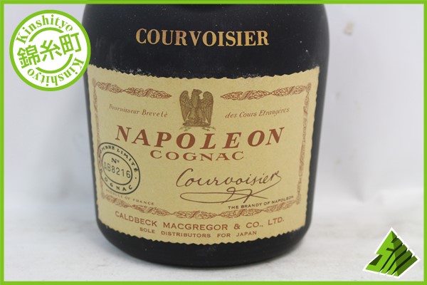 ◆注目! クルボアジェ ナポレオン COURVOISIER 70ml 40% GE