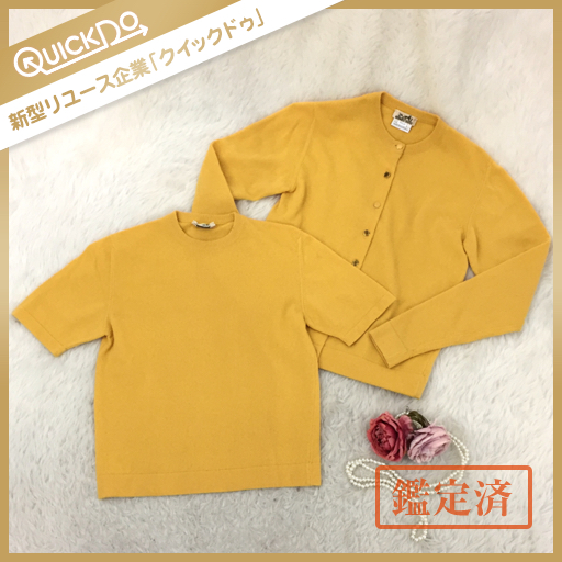 1円 エルメス HERMES セリエ カシミヤ アンサンブル セーター M