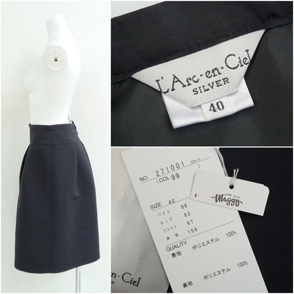 S2 VERY掲載 銀座マギー ラルクアンシェル ふんわり スカート 黒