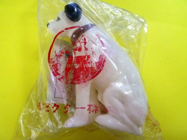 Victor★ビクター犬 ニッパー★約11㎝ ソフビ製★未開封★O-14