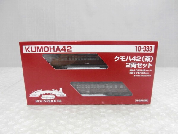 KATO 10-939 クモハ42 茶 2両セット/ROUND HOUSE/Nゲージ[梱0.1