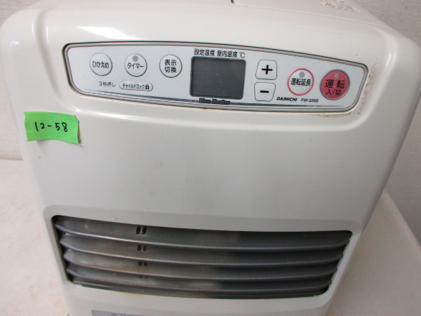 中古・ダイニチ ブルーヒーター 13年製 5.0L ホワイト[12-58]