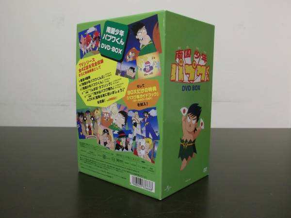 南国少年パプワくん DVD-BOX [柴田亜美] 未開封南国少年パプワくんDVD